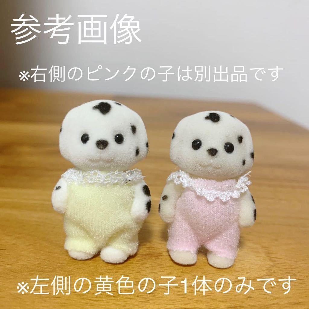 海外 シルバニアファミリー ダルメシアン 赤ちゃん 希少 シルバニア baby sylvanian families Flair社 Dalmatian Baby エポック社 レトロ_画像10