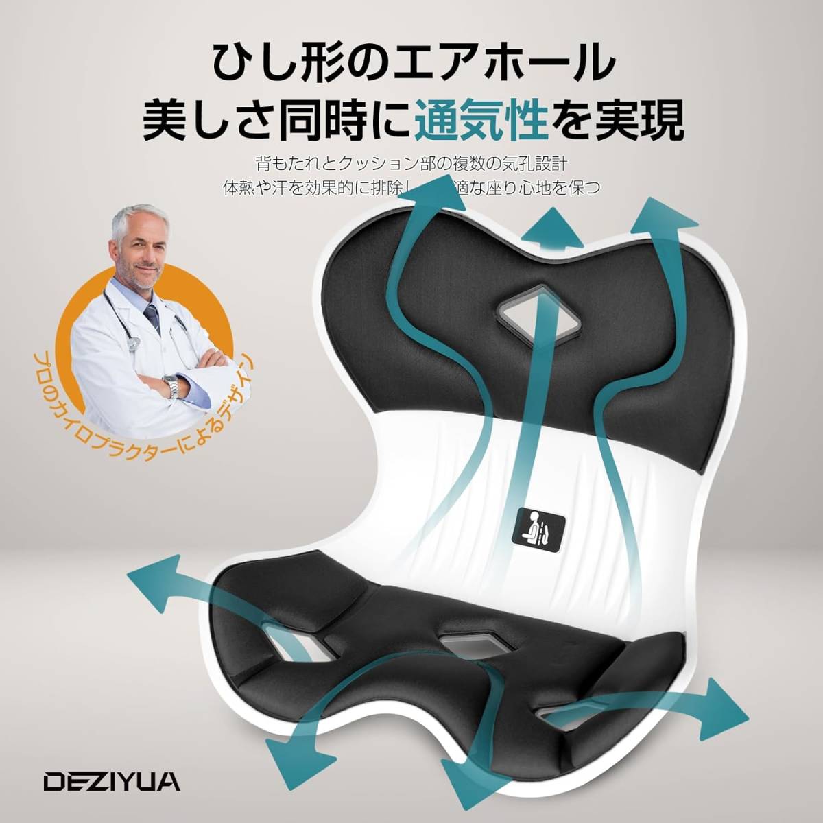 2個セット 姿勢矯正 椅子【DEZIYUA 腰痛 椅子】骨盤サポートチェア 骨盤から腰をサポート 高反発メモリー綿 姿勢矯正 軽量の画像6