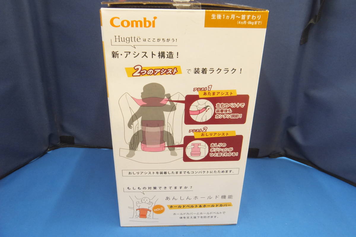 ◆◇即決 未使用 combi コンビ ハグッテ NS-K だっこひも メッシュブラック No.18179 送料無料◇◆の画像4