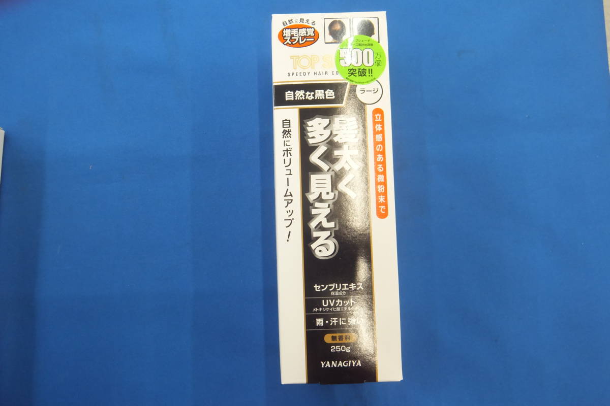 ★☆即決　新品・未使用　トップシェード　スピーディーヘアカバースプレー　自然な黒色　ラージタイプ　250g×3個　送料無料☆★_画像2