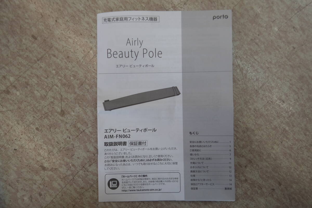 エアリービューティポール 通販 - ディノス
