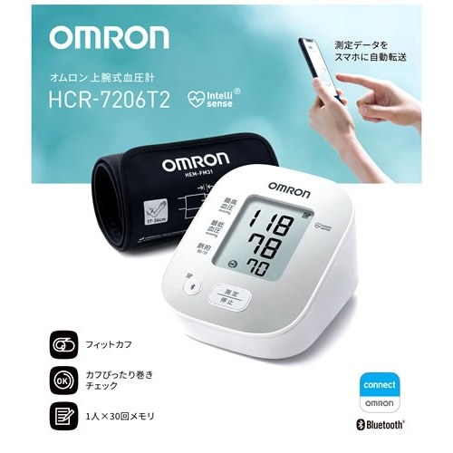★☆即決　未使用　OMRON オムロン　上腕式血圧計　スマホ転送　HCR-7206T2　送料無料☆★_画像1