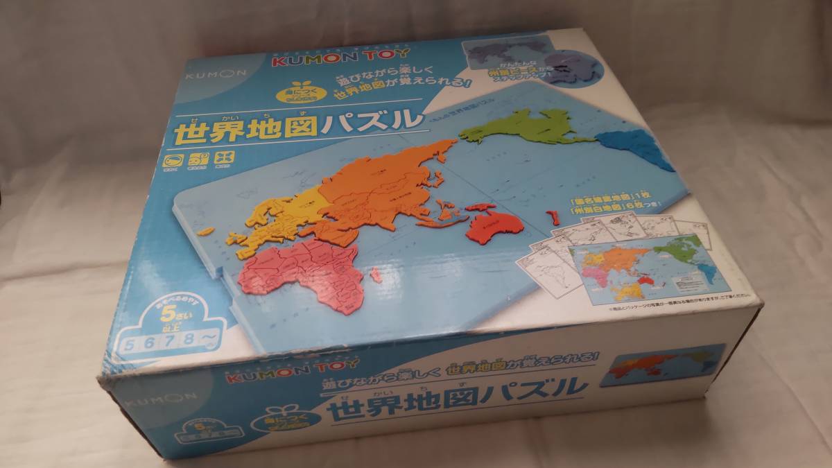 くもん出版(KUMON TOY)★くもんの世界地図パズル★知育玩具 地理 おもちゃ★ 5歳以上 中古_画像1