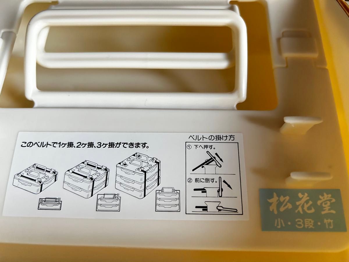 新品未使用 お弁当箱 三段 ランチボックス 運動会