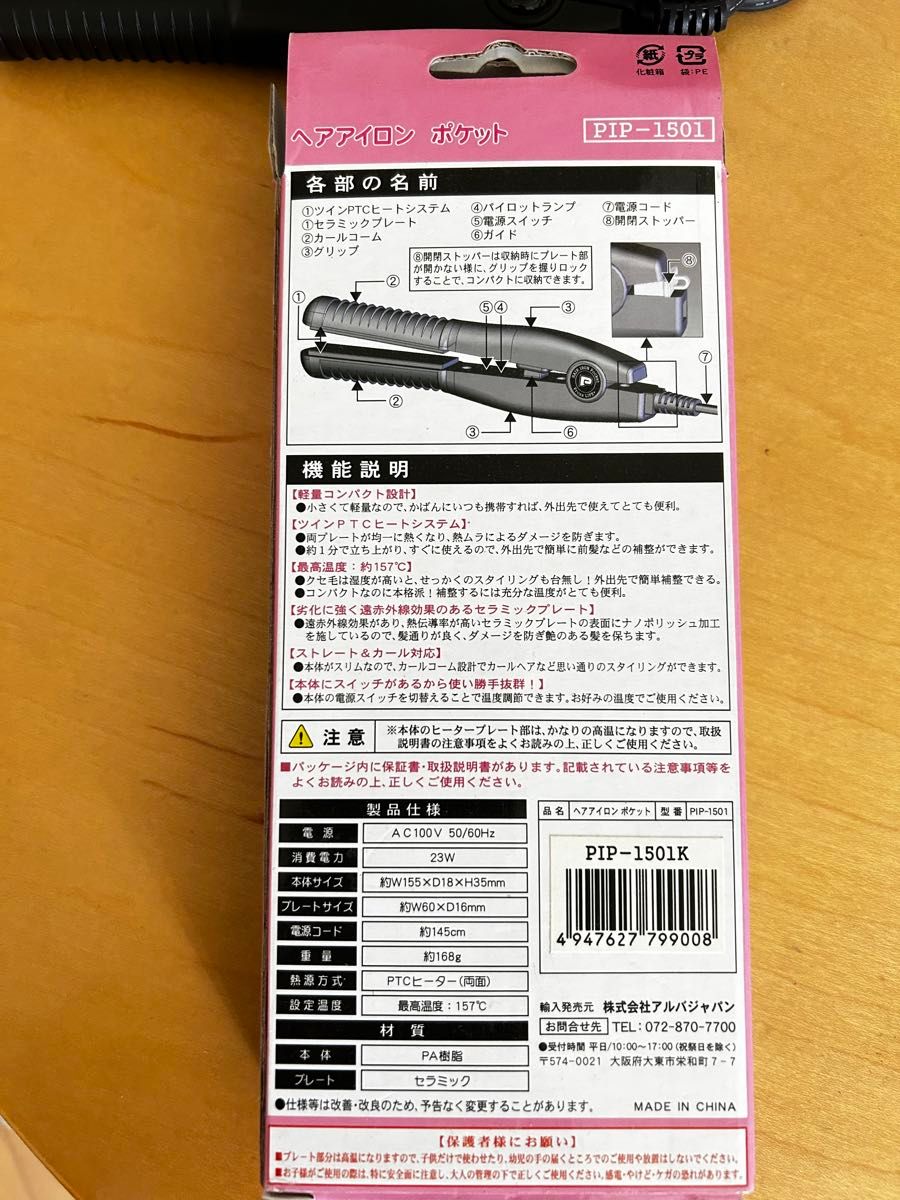 新品未使用　コードレスヘアアイロン　コンパクト　携帯　コンパクト　旅行