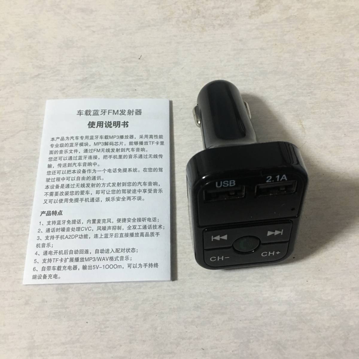 FMトランスミッター bluetooth5.0 日本語取説付き iPhone Android ハンズフリー 車 自動車 急速 充電 シガーソケット ブラック 黒 MA0057BK_画像9