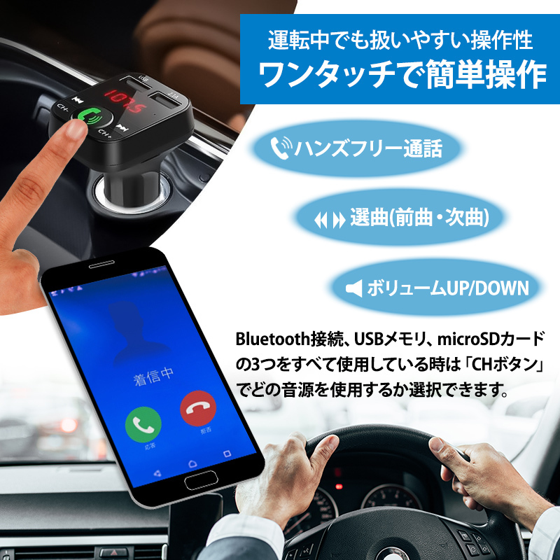 FMトランスミッター bluetooth5.0 日本語取説付き iPhone Android ハンズフリー 車 自動車 急速 充電 シガーソケット ブラック 黒 MA0057BK_画像8