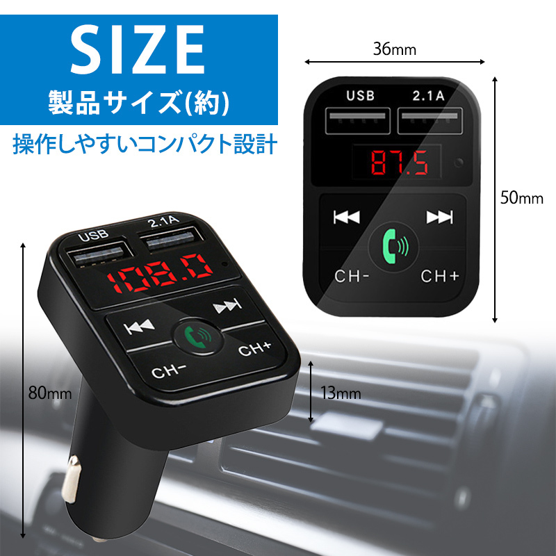 FMトランスミッター bluetooth5.0 日本語取説付き iPhone Android ハンズフリー 車 自動車 急速 充電 シガーソケット ブラック 黒 MA0057BK_画像2