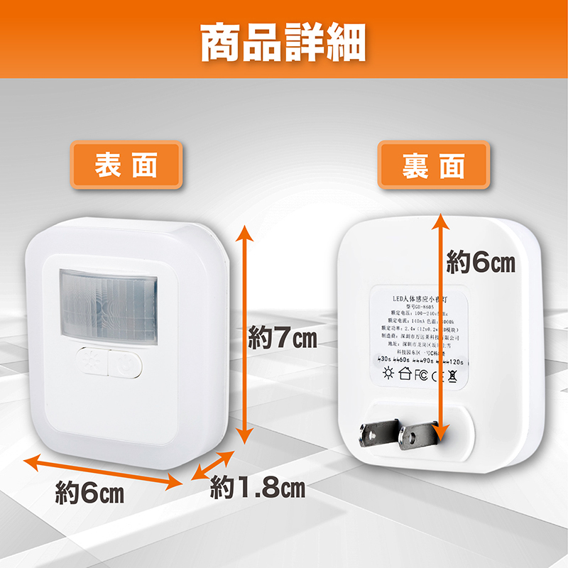 センサーライト 室内 給電式 人感センサー 自動 点灯 コンセント 懐中電灯 おしゃれ フットライト LED 足元灯 小型 YC0014_画像8