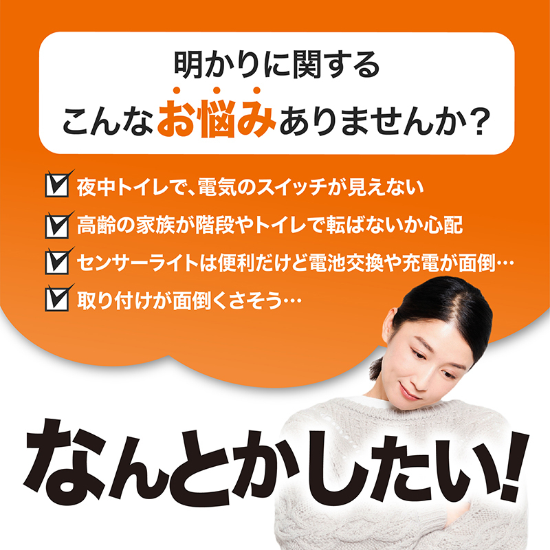 センサーライト 室内 給電式 人感センサー 自動 点灯 コンセント 懐中電灯 おしゃれ フットライト LED 足元灯 小型 YC0014_画像2