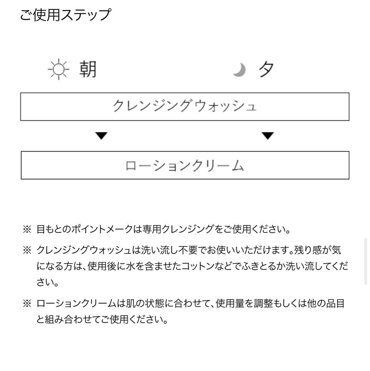 コスモロジー ローションクリーム　50g