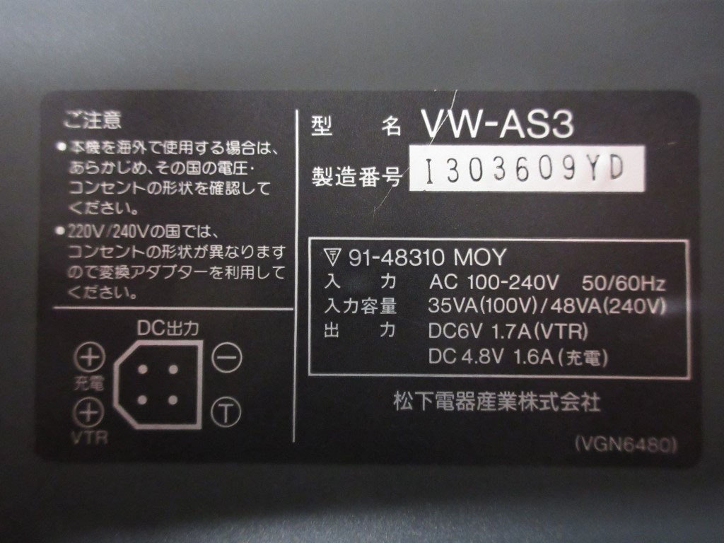 02K121 パナソニック ビデオカメラ用充電器 [VW-AS3]アダプター + 電源供給ケーブル 通電ランプまで確認 現状 売り切り_画像6