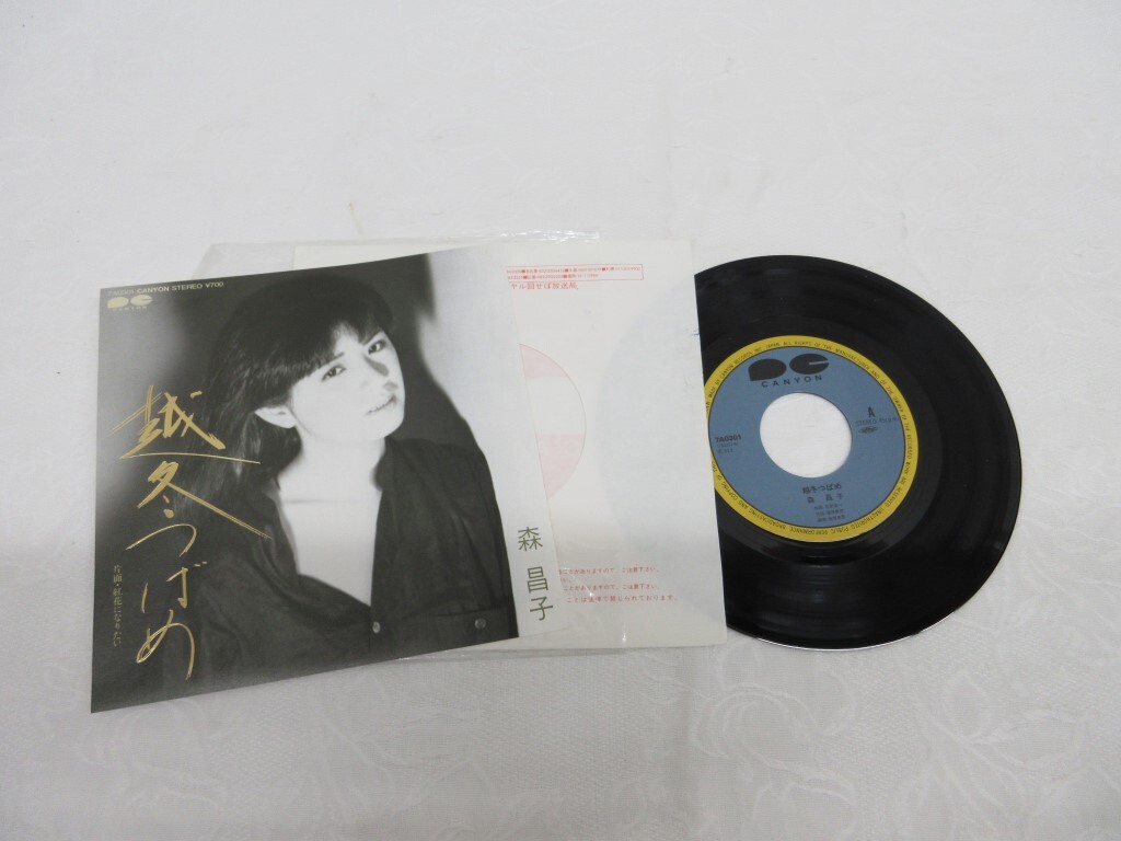 02Y098 【 長期保管・中古品 】 EPレコード 森昌子 まとめて８枚セット 現状渡し_画像2