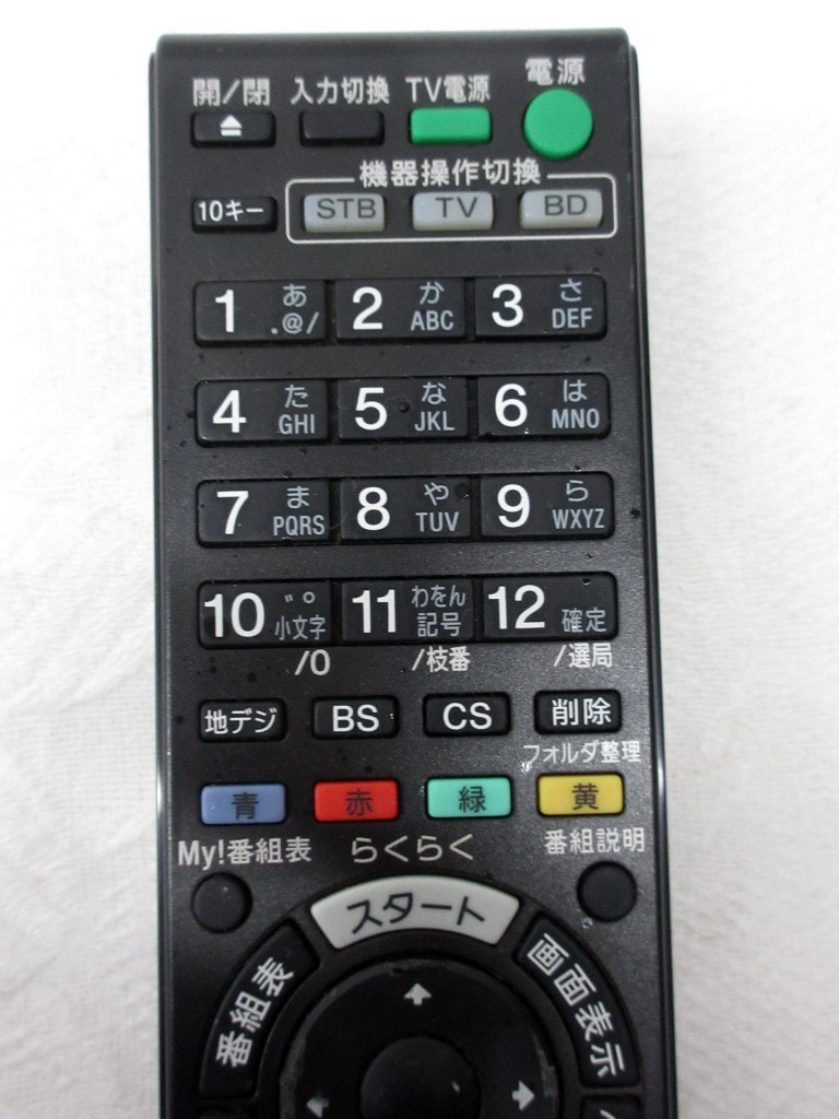 02K114 SONY ソニー 純正 ブルーレイレコーダー用 リモコン [RMT-B007J] 赤外線OK 1点 電池フタ欠品 現状 売り切りの画像2