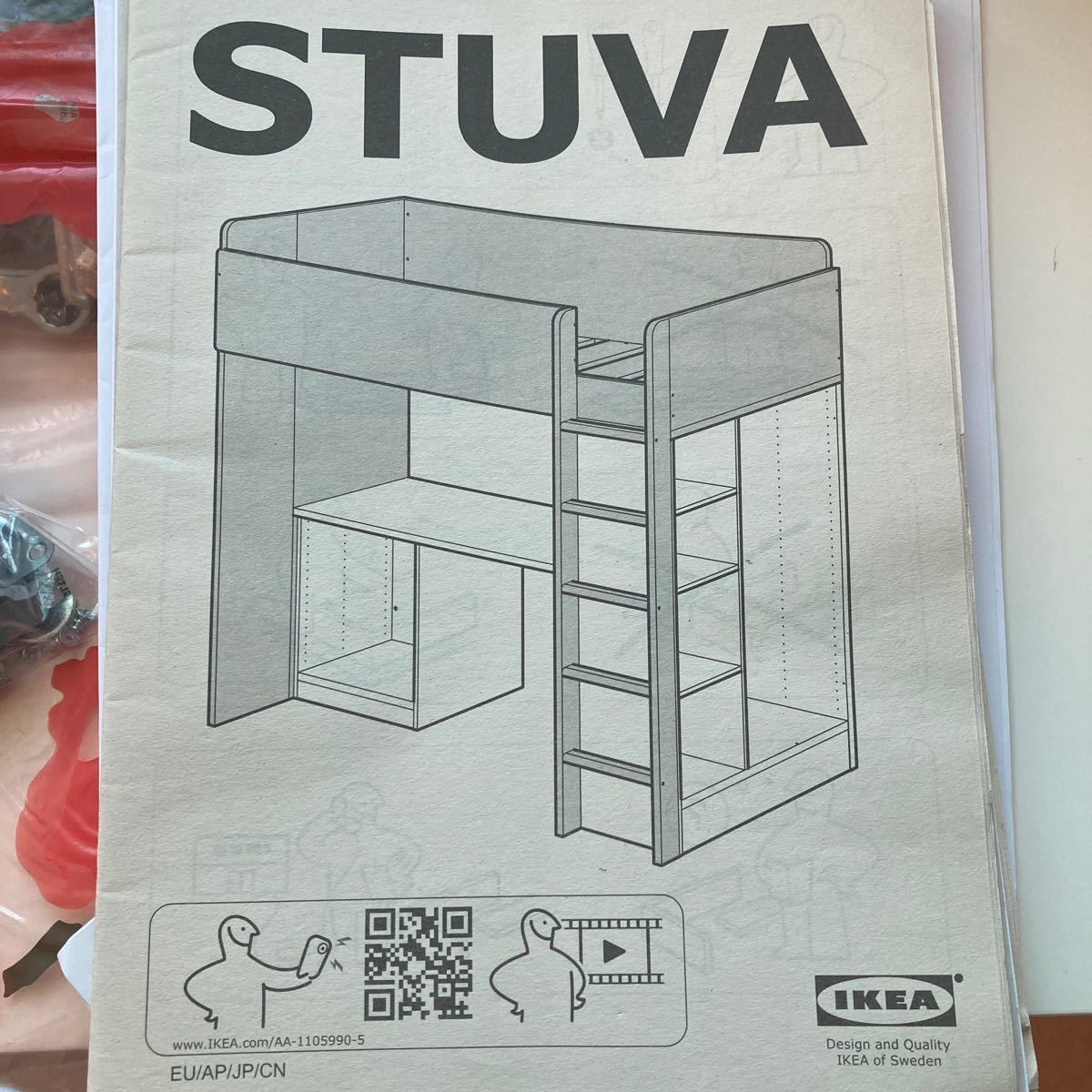 ロフトベッド　IKEA イケアSTUVA（分解後持ち帰り）_画像3