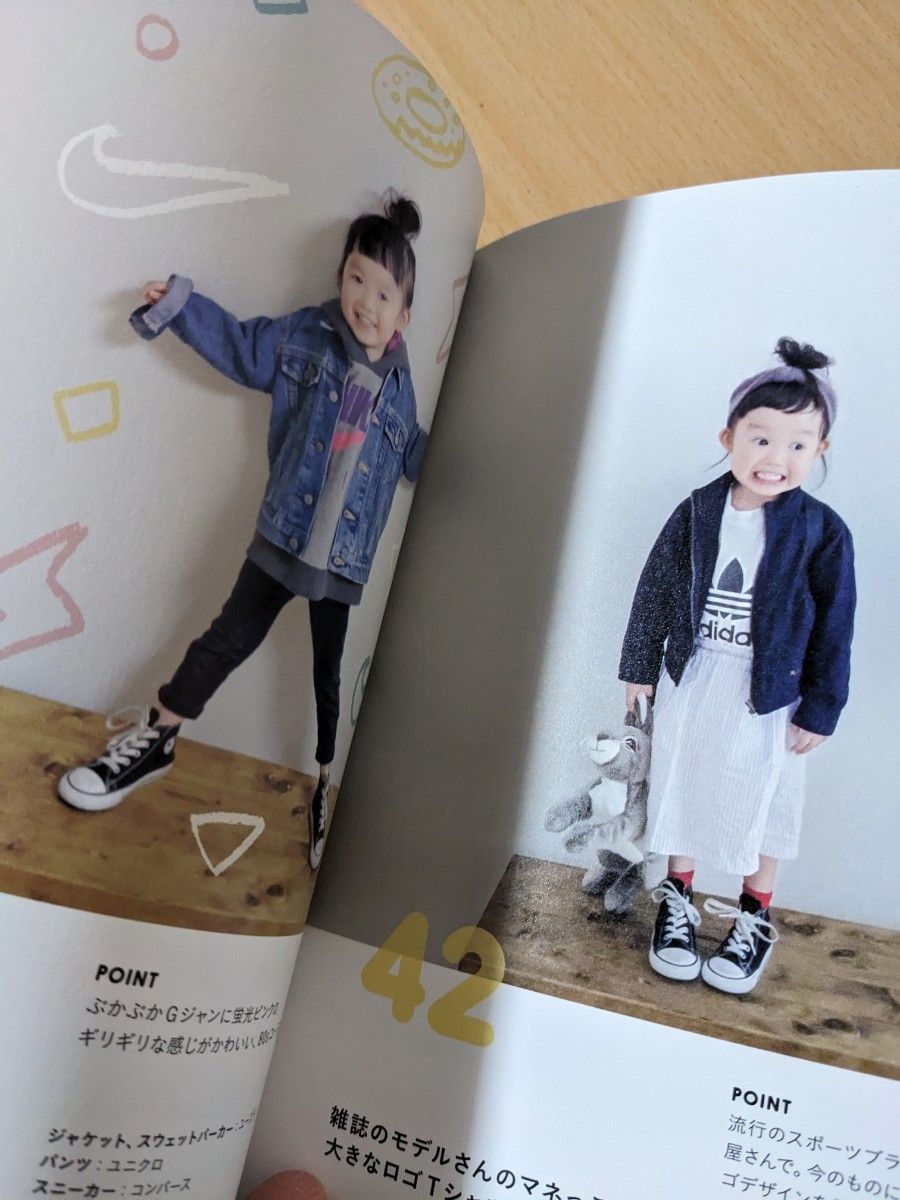 ｋｅｅｍｉｉｉｉｉ ＳＴＹＬＥ　ＢＯＯＫ ケーミーちゃんの スタイルブック子供服 男児 女児 ファッション コーディネート 