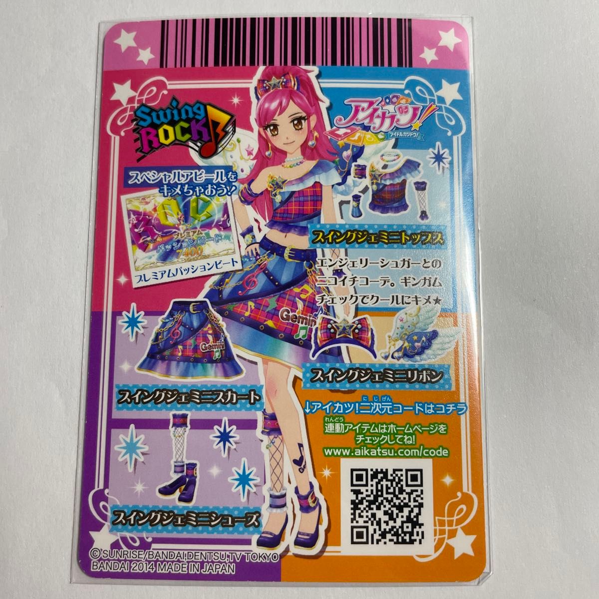 アイカツカード スイングジェミニトップス|Yahoo!フリマ(旧 アイカツカード スイングジェミニトップス|Yahoo!フリマ(旧