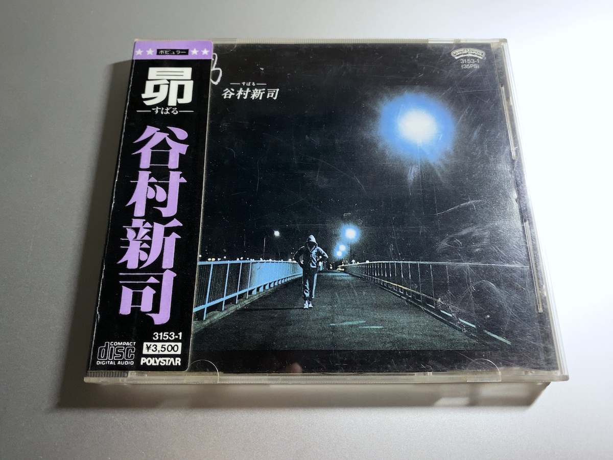 爆買い！ 谷村新司 谷村新司 昴 CD オリジナル 廃盤 オリジナル CD