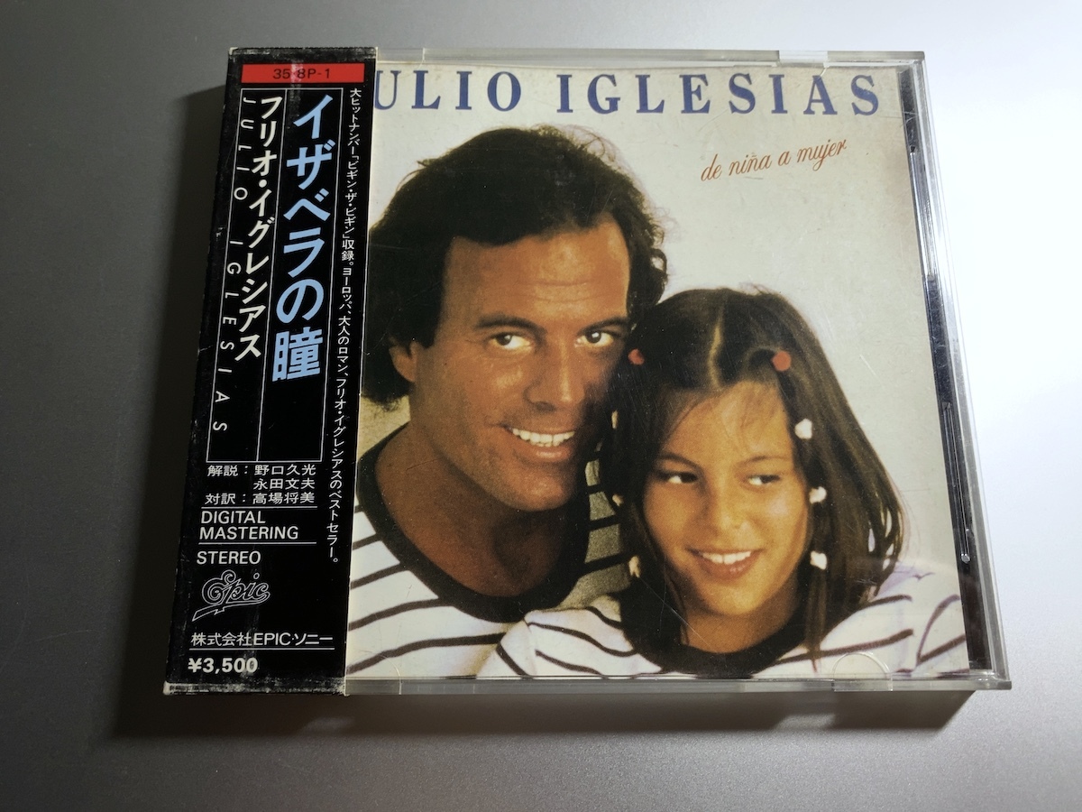 【即決/箱帯付き】金レーベルCD Julio Iglesias / DE NINA A MUJER / フリオ・イグレシアス「イザベラの瞳」35・8P1