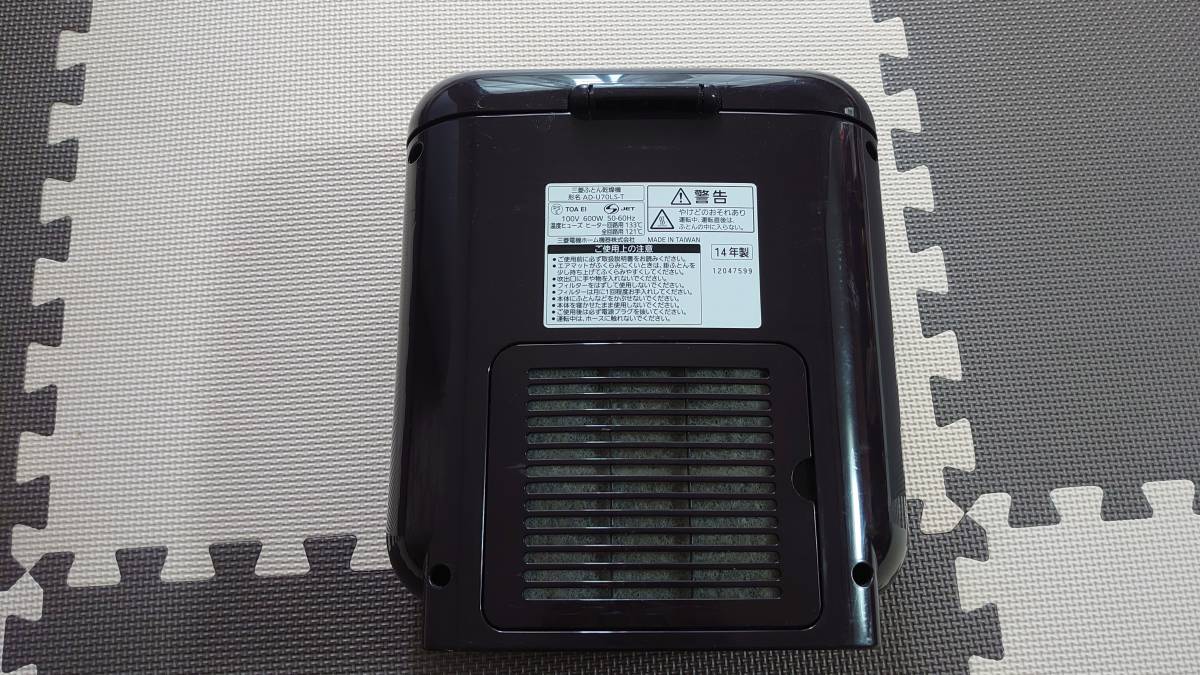 三菱電気ふとん乾燥機 靴やブーツも対応アタッチメント付き AD-U70LS-T 2014年製 動作確認済み中古_画像2