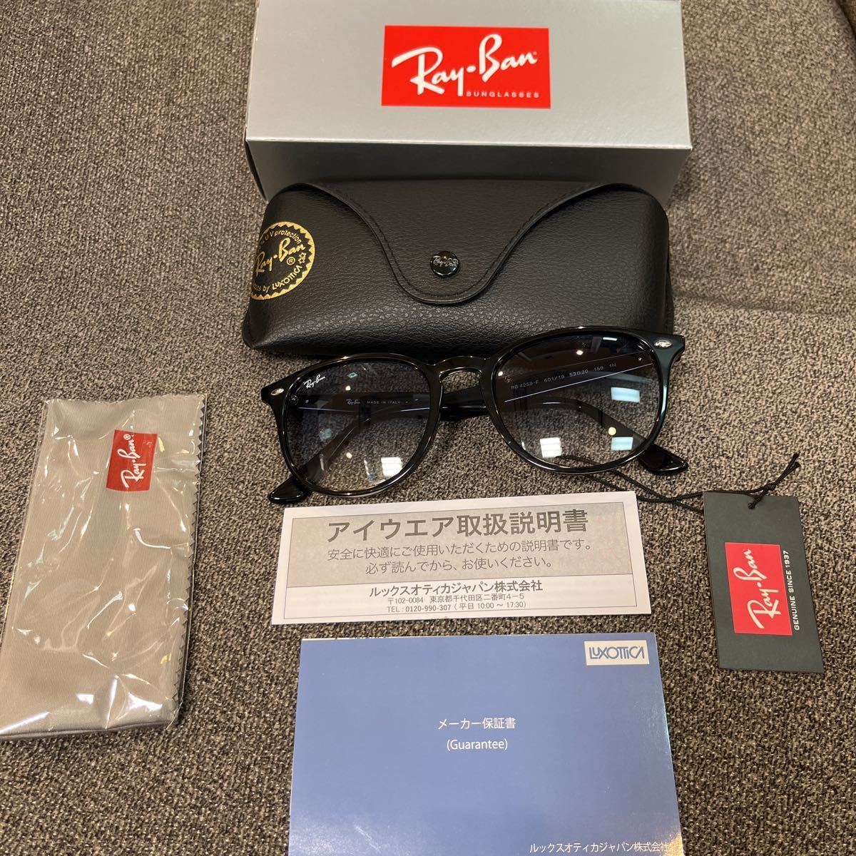 正規品　RayBan レイバン　サングラス　RB4259F 601/19 53 ブラック/ライトブルーグラデーション 正規品 アジアフィット　ケース黒_画像10