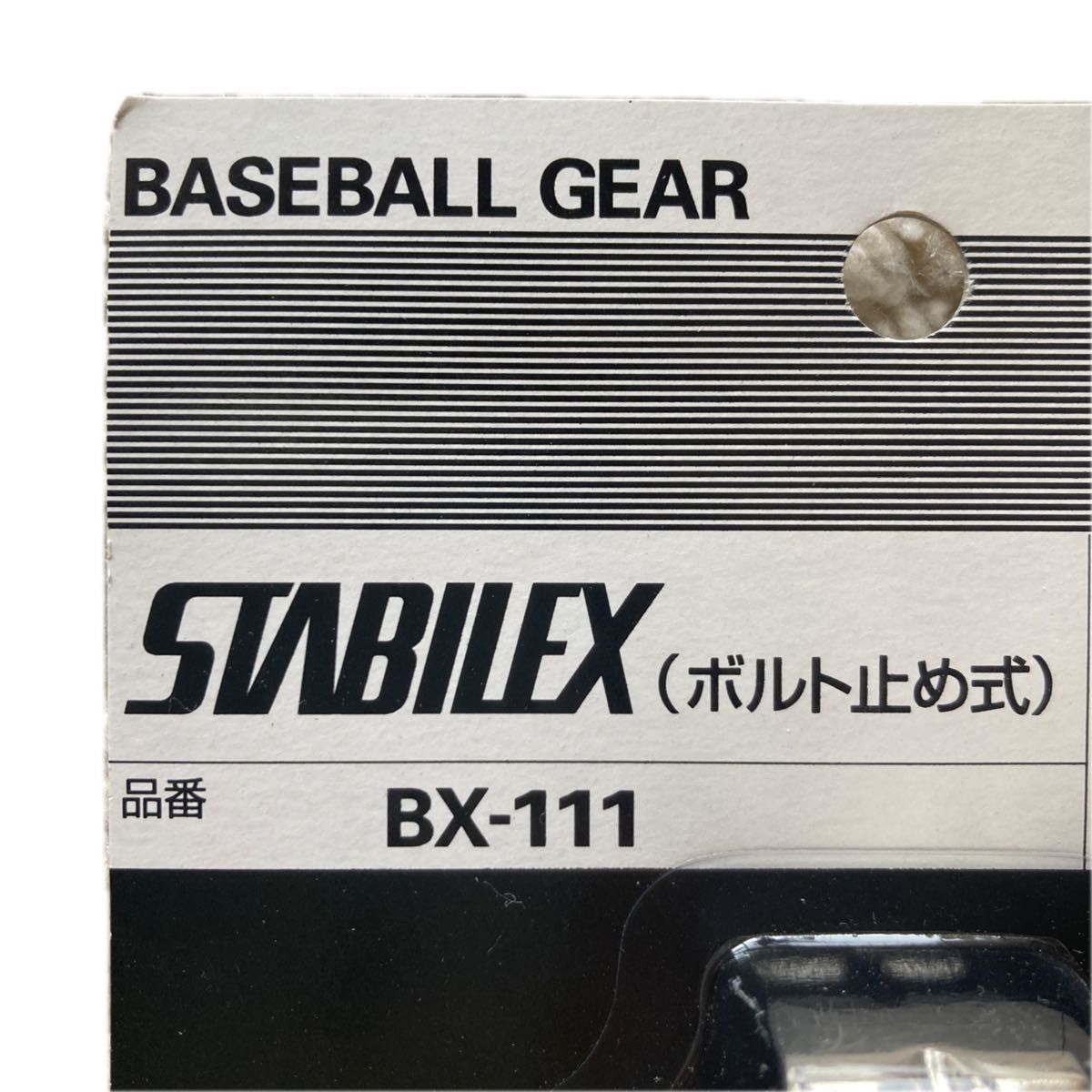 新品　スタビレックス　ZETT　野球　ボトル止め式　取替金具　BX-111