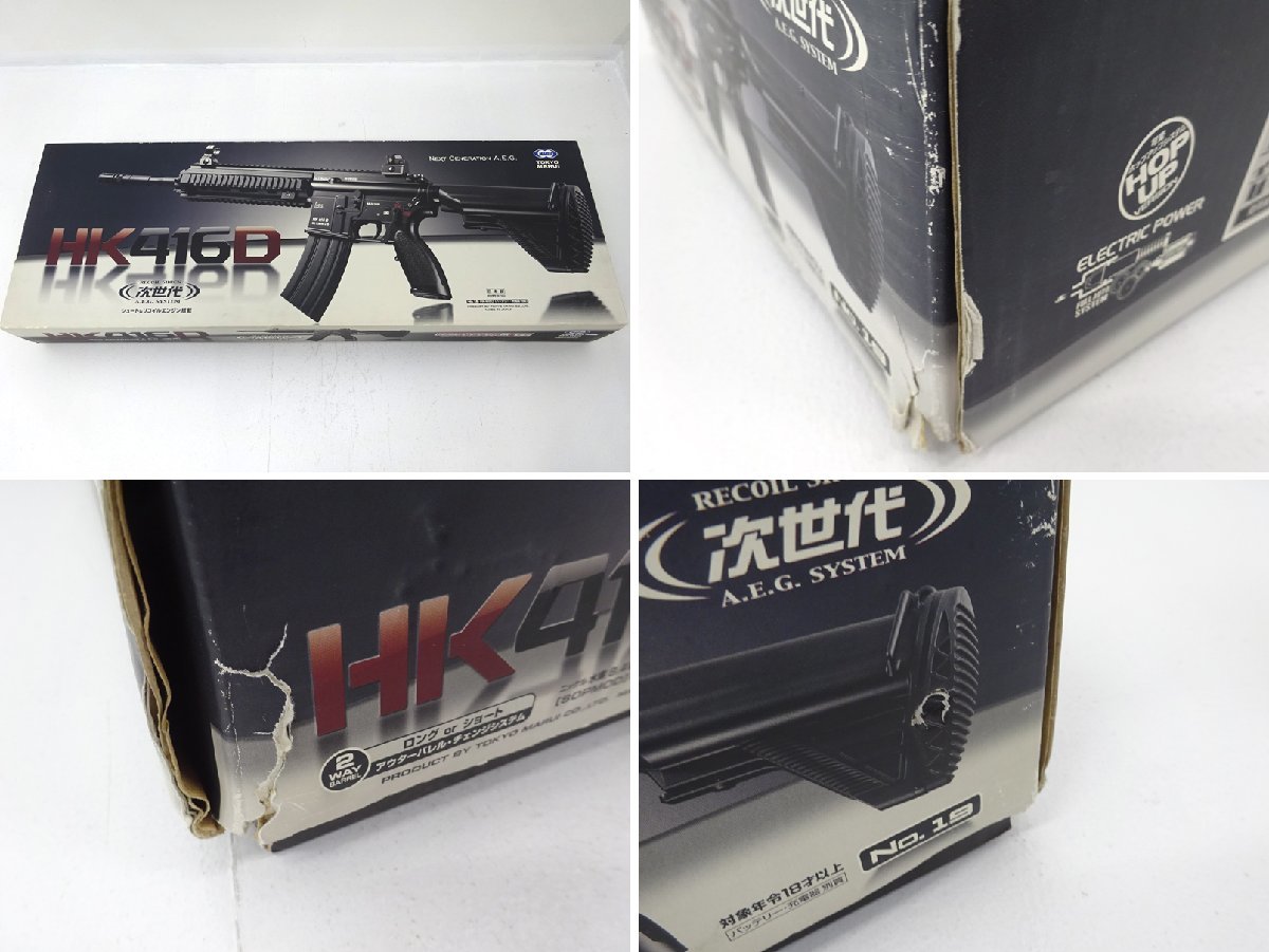 ★中古★【18歳未満購入不可】東京マルイ HK416D 次世代電動ガン (ミリタリー/サバゲー/アサルトライフル)★【TY737】_画像9