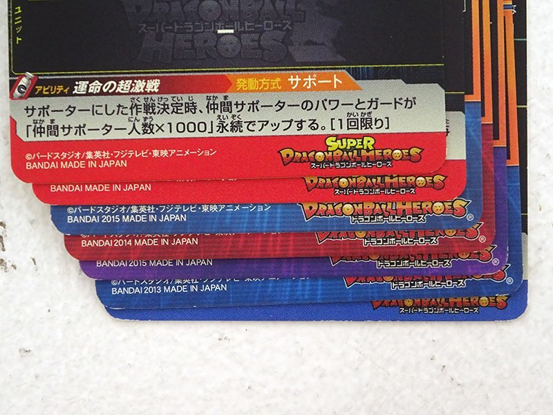 ★中古★ドラゴンボールヒーローズ UR/CP/SR他 計40枚 傷みセット (DBH/孫悟空/トランクス：青年期/ベジータなど)★【CA056】_画像9