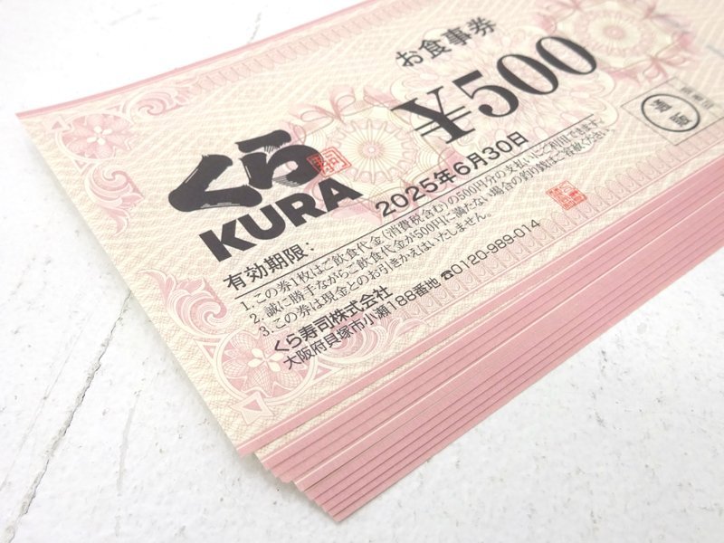 ★未使用★くら寿司 お食事券 株主優待券 500円×10枚 額面5000円分 有効期限:2025年06月30日（KURA/くらコーポレーション）★【TK070】_画像2