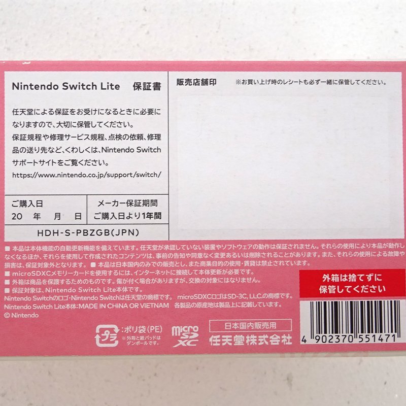 ★中古★Nintendo Switch Lite あつまれ どうぶつの森セット しずえアロハ柄 HDH-S-PBZGB (スイッチライト/任天堂/1円～)★【GM649】_画像6