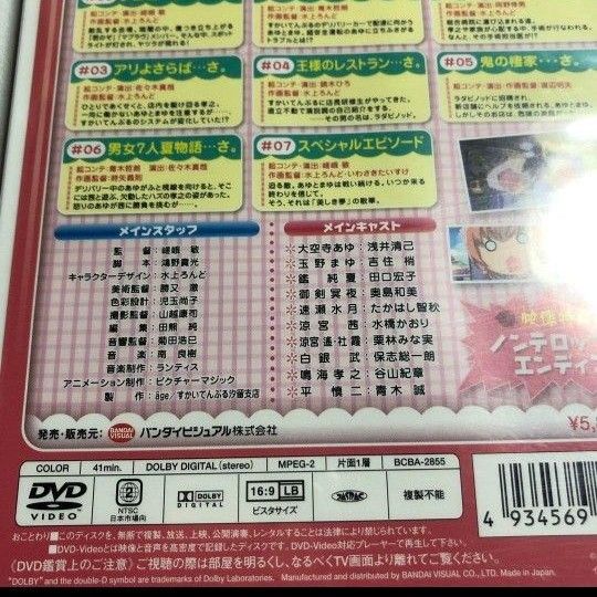 あゆまゆ劇場　新品未開封DVD