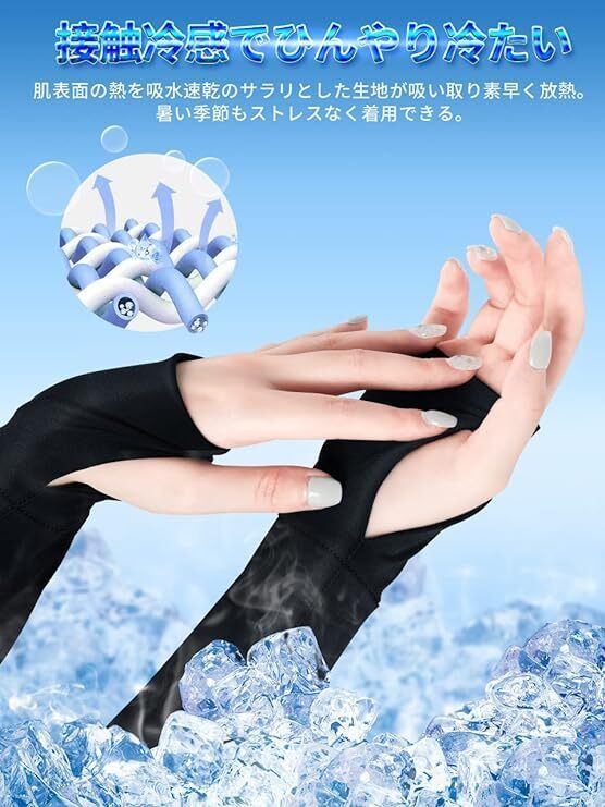 moniko アームカバー 腕カバー uvカット 男女兼用 紫外線対策 指穴付き アームスリーブ 
