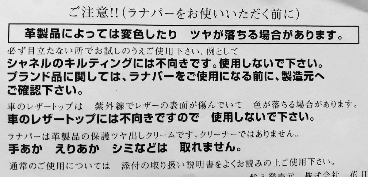 新品200gラナパー レザーケア革靴シューケア革製品カバンなど対応素材ケアに大人気ラナパーレザートリートメントお手入れスポンジ付き250ml_画像4