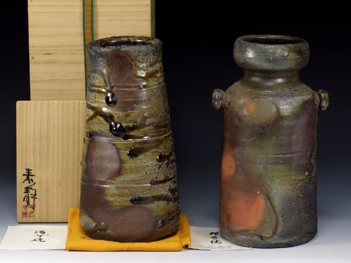 木村素静備前花生2点まとめて備前焼花瓶花入花器茶道具852|代購幫