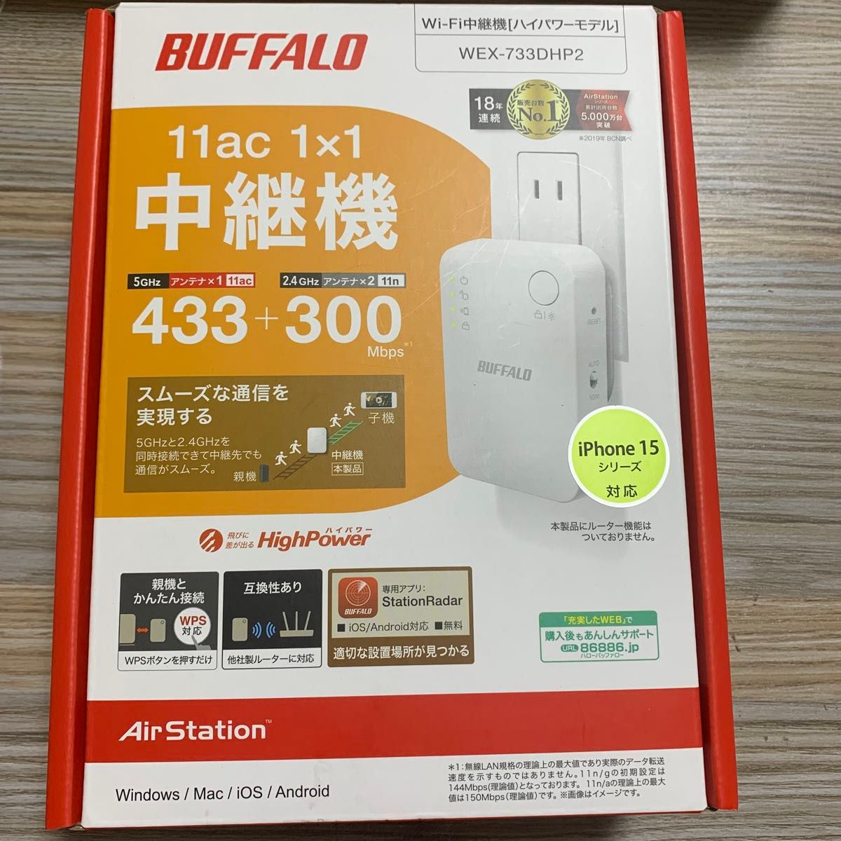 Buffalo Wi-Fi中継機 iPhone15シリーズ対応モデル