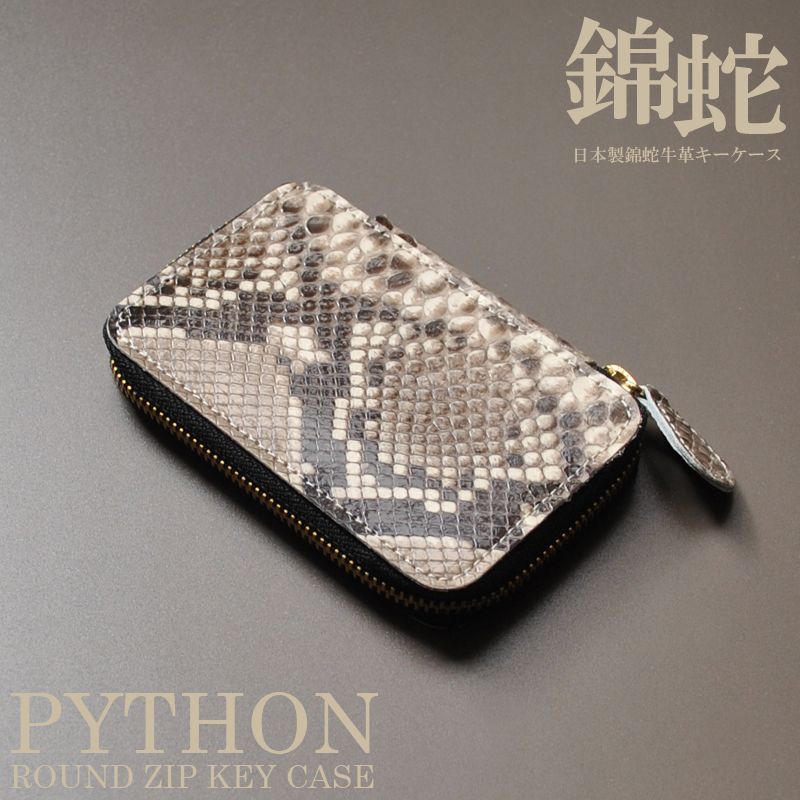 [ Father's day time sale opening ][ free shipping ][ limited time ][ new goods ][ including tax ]book@ python *..* cow leather *6 ream type * round fastener key case 