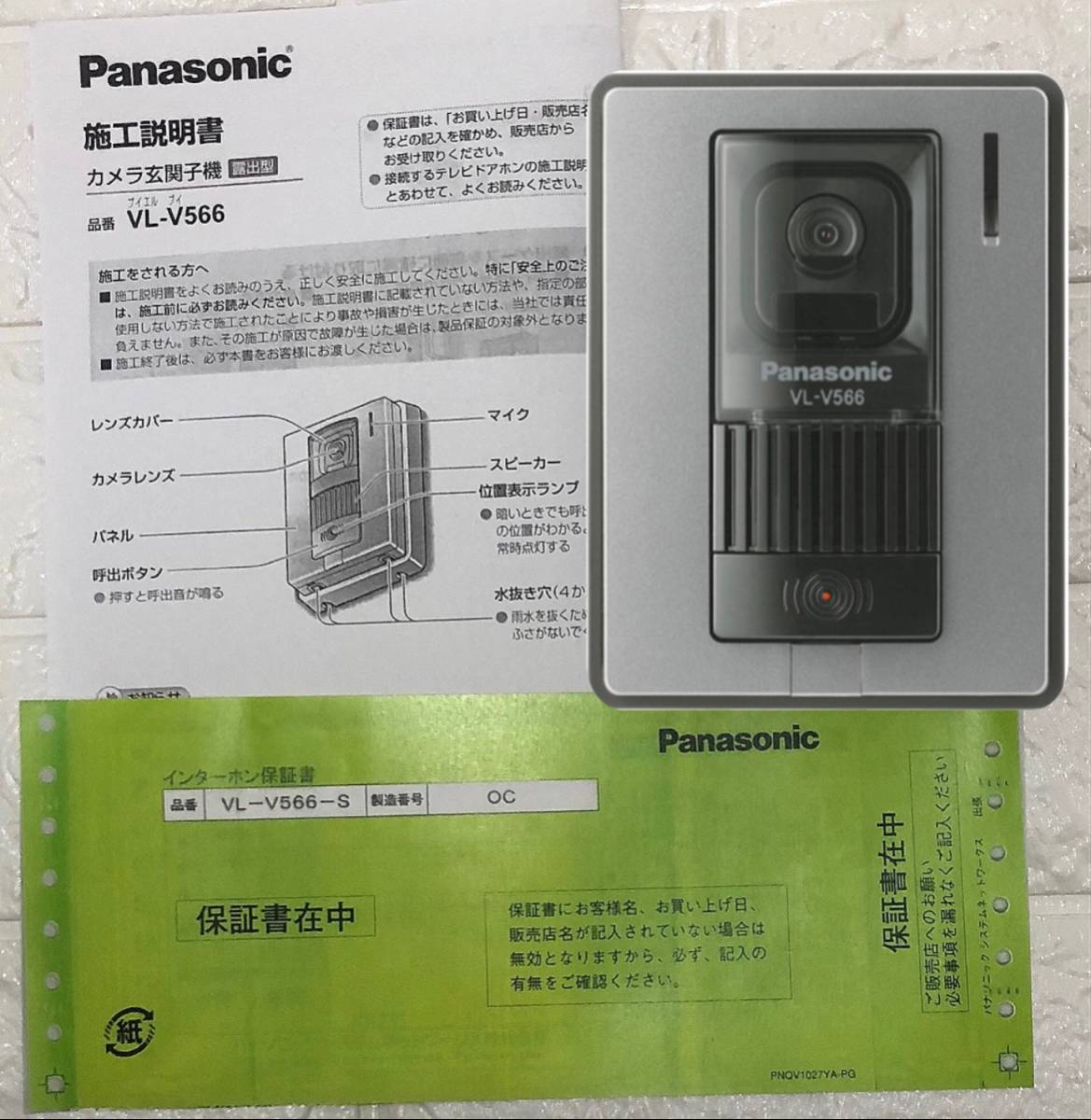 ☆★Panasonic☆★新品未使用品 VL-V566-S パナソニック増設用レンズカメラ付玄関子機 パナソニックインターホンVL-V566-S☆★_画像1