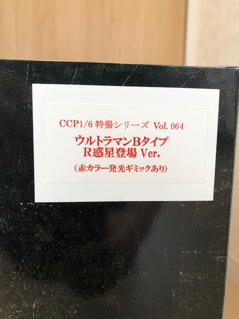 ②CCP 1/6特殊攝影系列Vol.064 鹹蛋超人B類型R行星登場Ver. (有紅顏色發光gimmick)筋肉人marusan 後方浮支撐迴轉轉體一週倒立合指皮手套    原文:② CCP 1/6特撮シリーズVol.064 ウルトラマン Bタイプ R惑星登場Ver. (赤カラー発光ギミックあり) キン肉マン マルサン マーミット