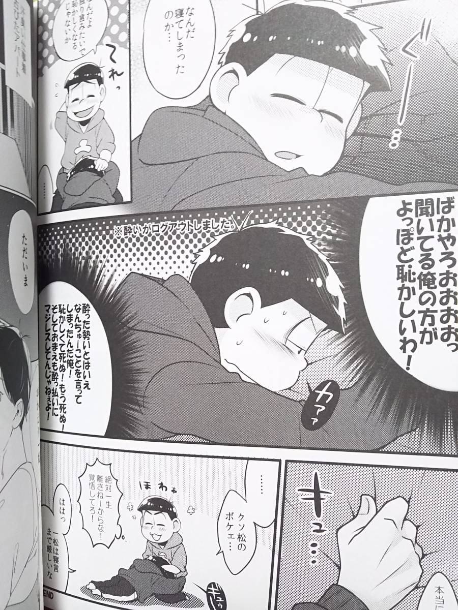ヤフオク おそ松さん 同人誌 イベント記念アンソロジー い