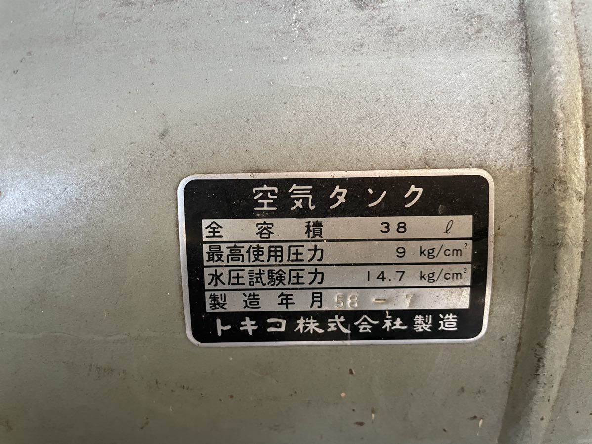 HITACHI Hitachi be Vicon 0.4P-7T compressor three-phase 200V output 0.5 horse power surge tank 38L operation not yet verification therefore junk treatment .! receipt warm welcome!