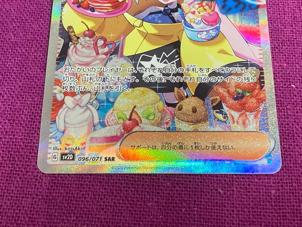 トレショ購入 状態良好 未使用保管品 ポケモンカード ナンジャモ トレショ購入 状態良好 未使用保管品 ポケモンカード ナンジャモ