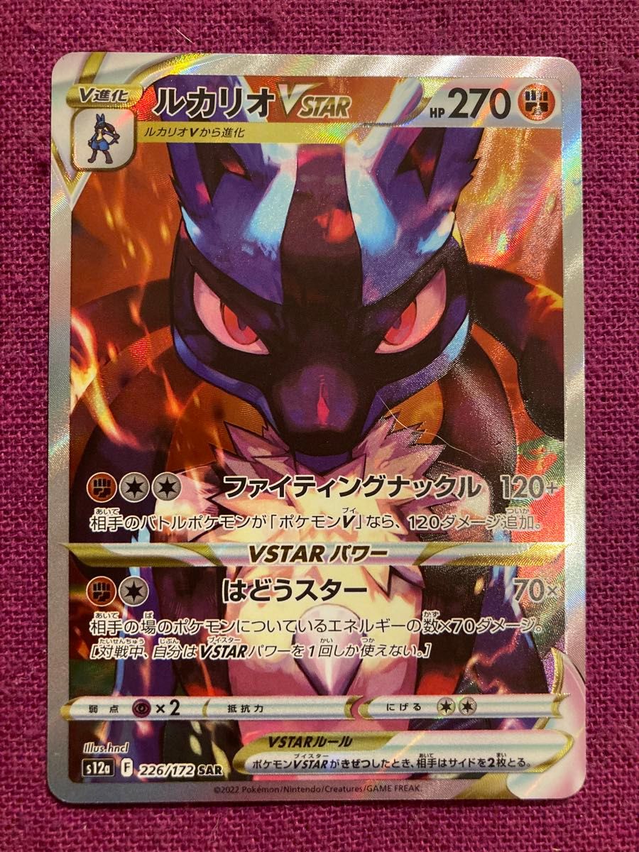 状態良好 開封→スリーブ 新品未使用 ポケモンカード ルカリオ 状態良好 開封→スリーブ 新品未使用 ポケモンカード ルカリオ