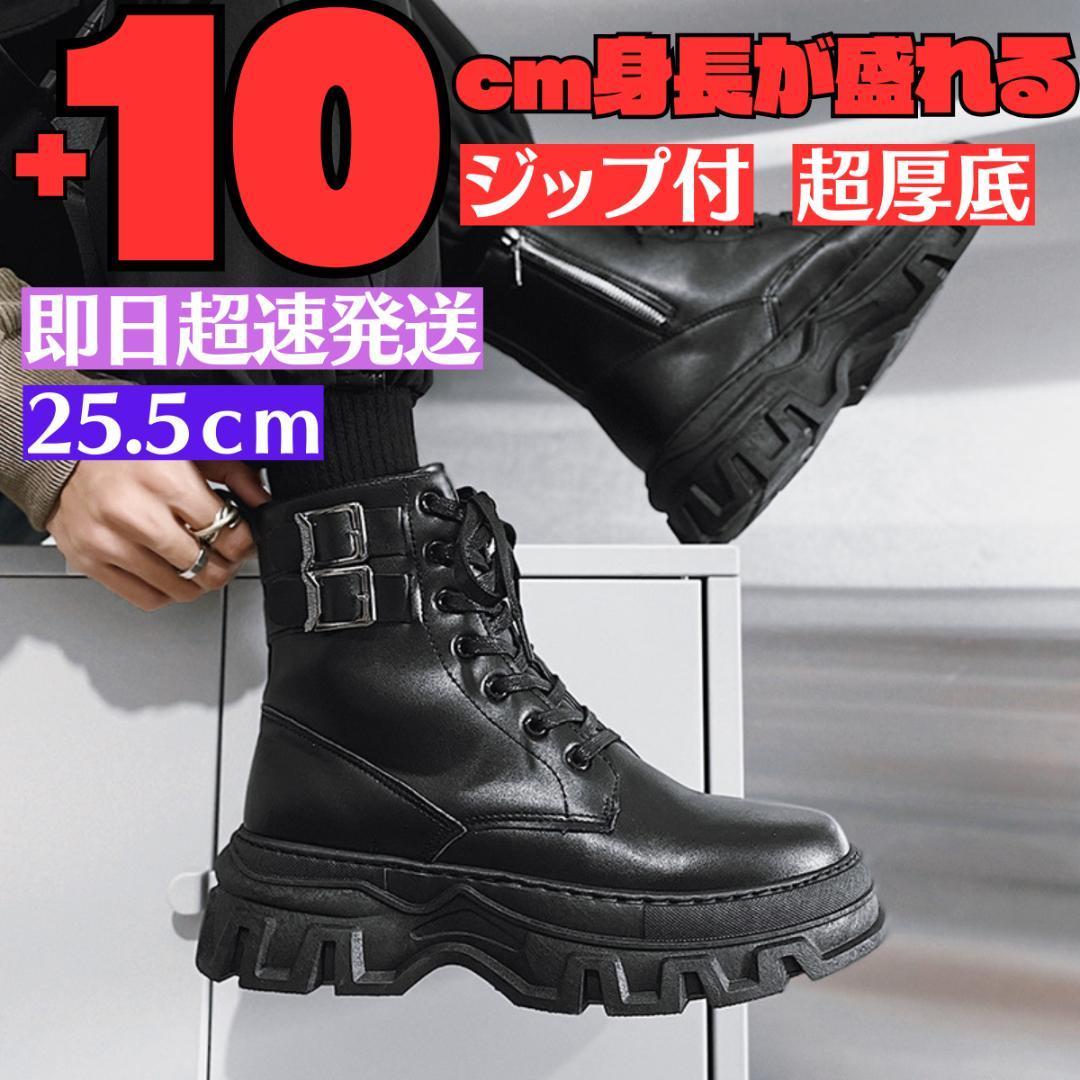 25.5cm/10cmUPシークレットブーツシューズ厚底メンズ仮装革靴韓国男NコスプレブラックレザーレースアップジップチャンキーソールTUIR_画像1