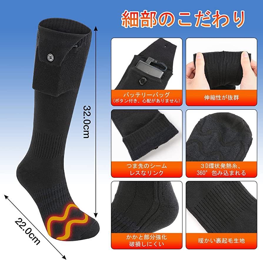  electric heating socks electric heating socks heater socks heating socks heating socks protection against cold socks 4 -step temperature adjustment battery attaching wash possible ski socks man and woman use 