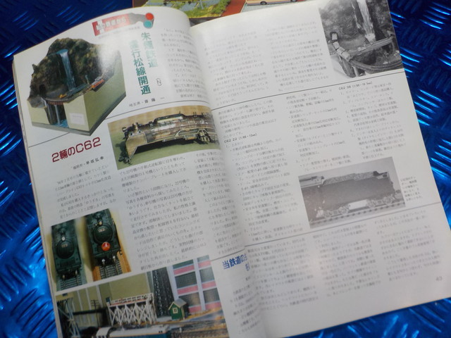 TIN●○（3）中古　鉄道模型趣味　1999-1～12　12冊セット　6-2/7（も）_画像4