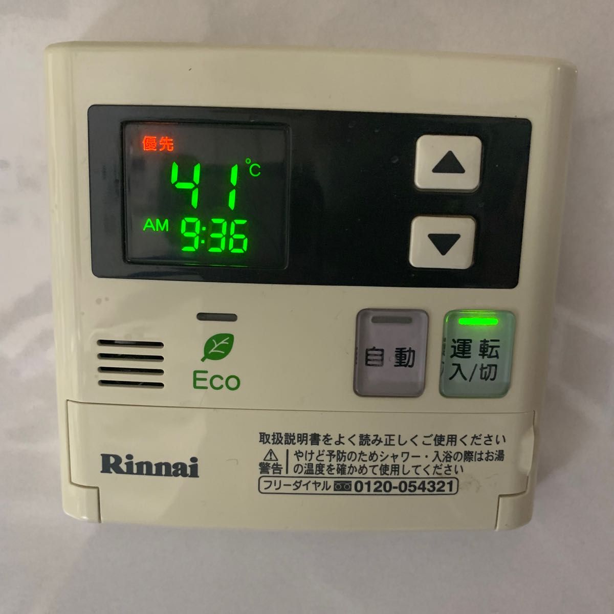 リンナイ　給湯器リモコン　台所リモコン　MC-123V 風呂リモコン　BC-123V Rinnai 02e