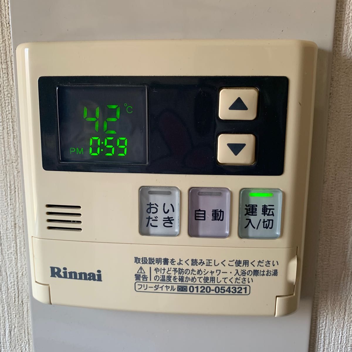 リンナイ 給湯器リモコン MC-127V 台所リモコン BC-127V 風呂 リンナイ 給湯器リモコン MC-127V 台所リモコン BC-127V 風呂