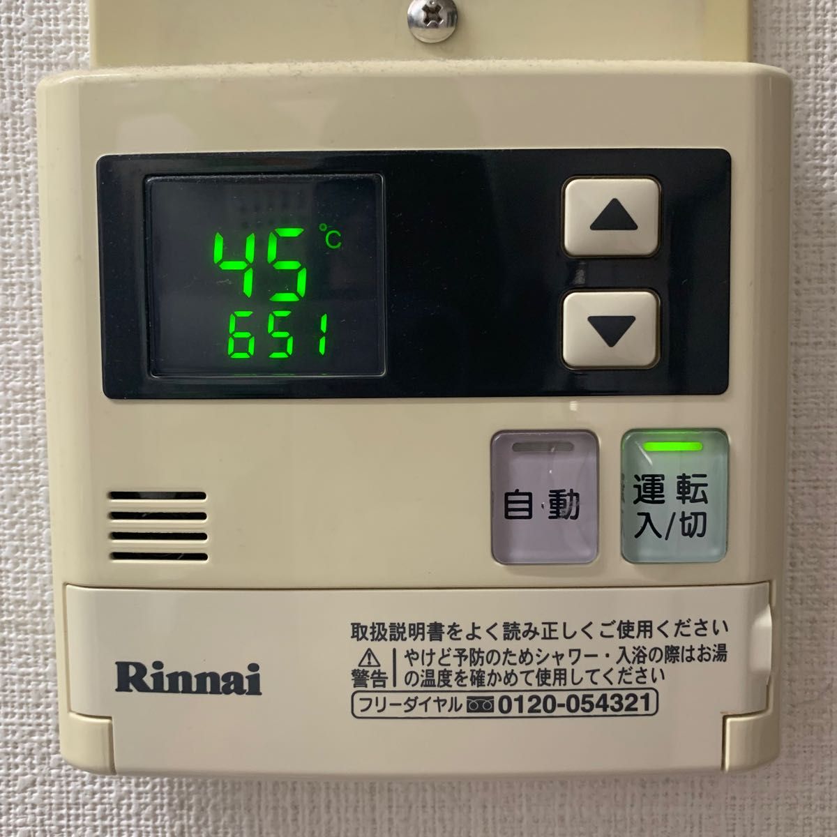 リンナイ　給湯器リモコン　MC-121V 台所リモコン　BC-124V 風呂リモコン　Rinnai ろ