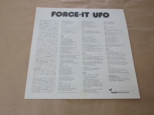 フォース・イット（FORCE IT） / UFO / LP_画像4