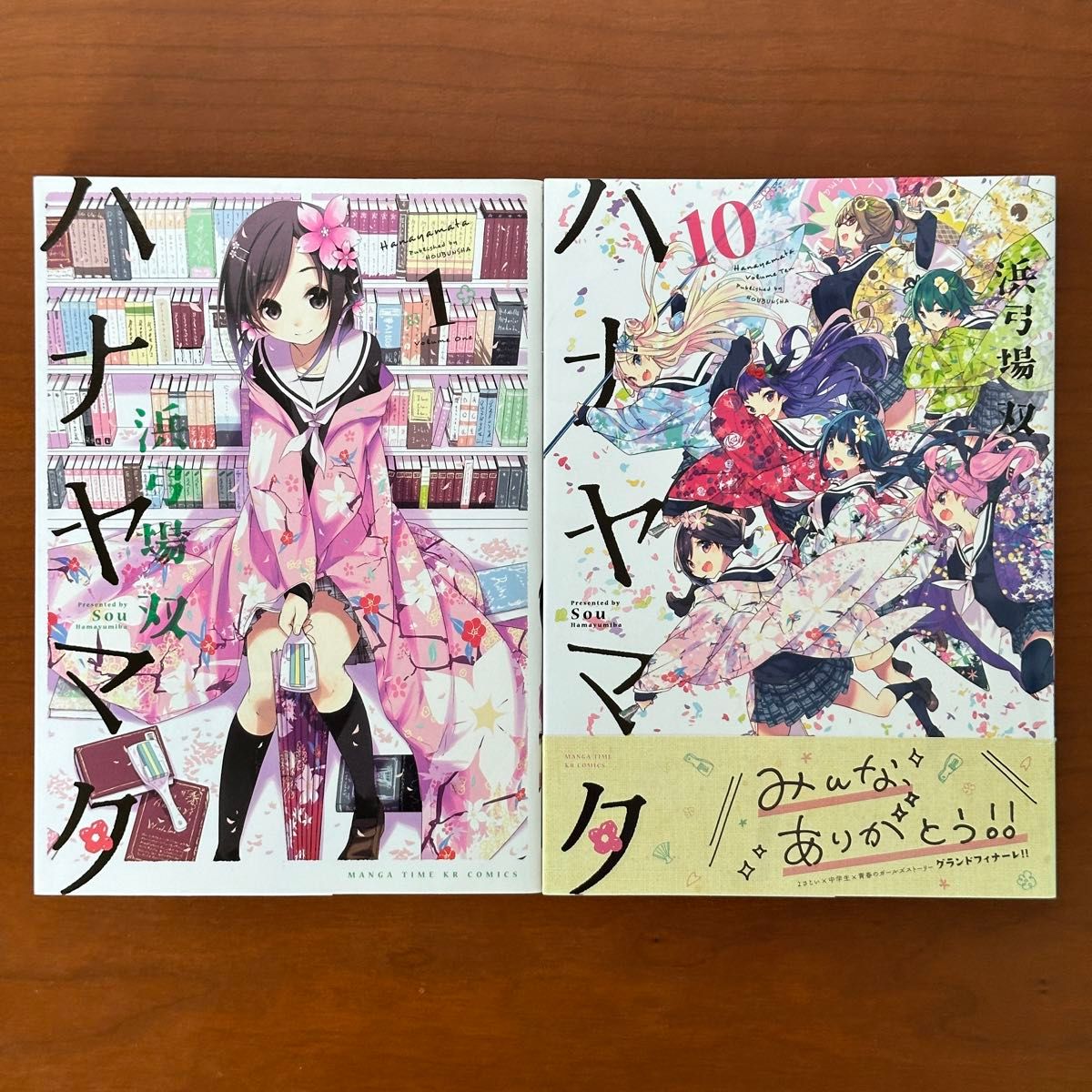  ハナヤマタ　　１０ （まんがタイムＫＲコミックス） 浜弓場　双　著　全巻セット